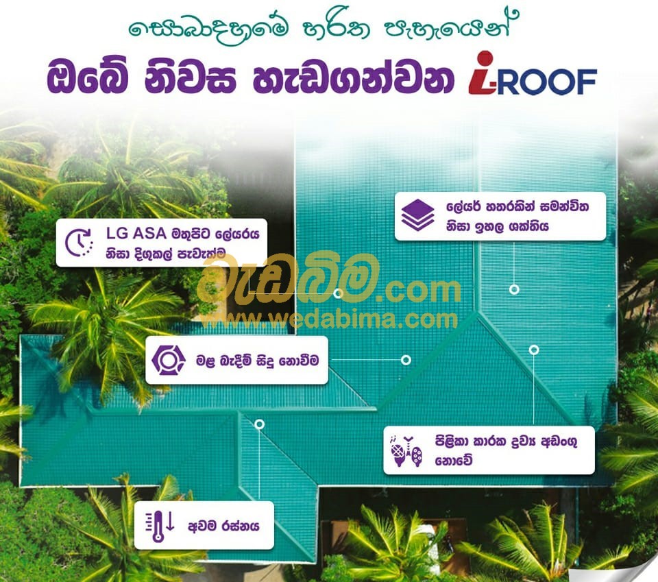 Roofing Solution