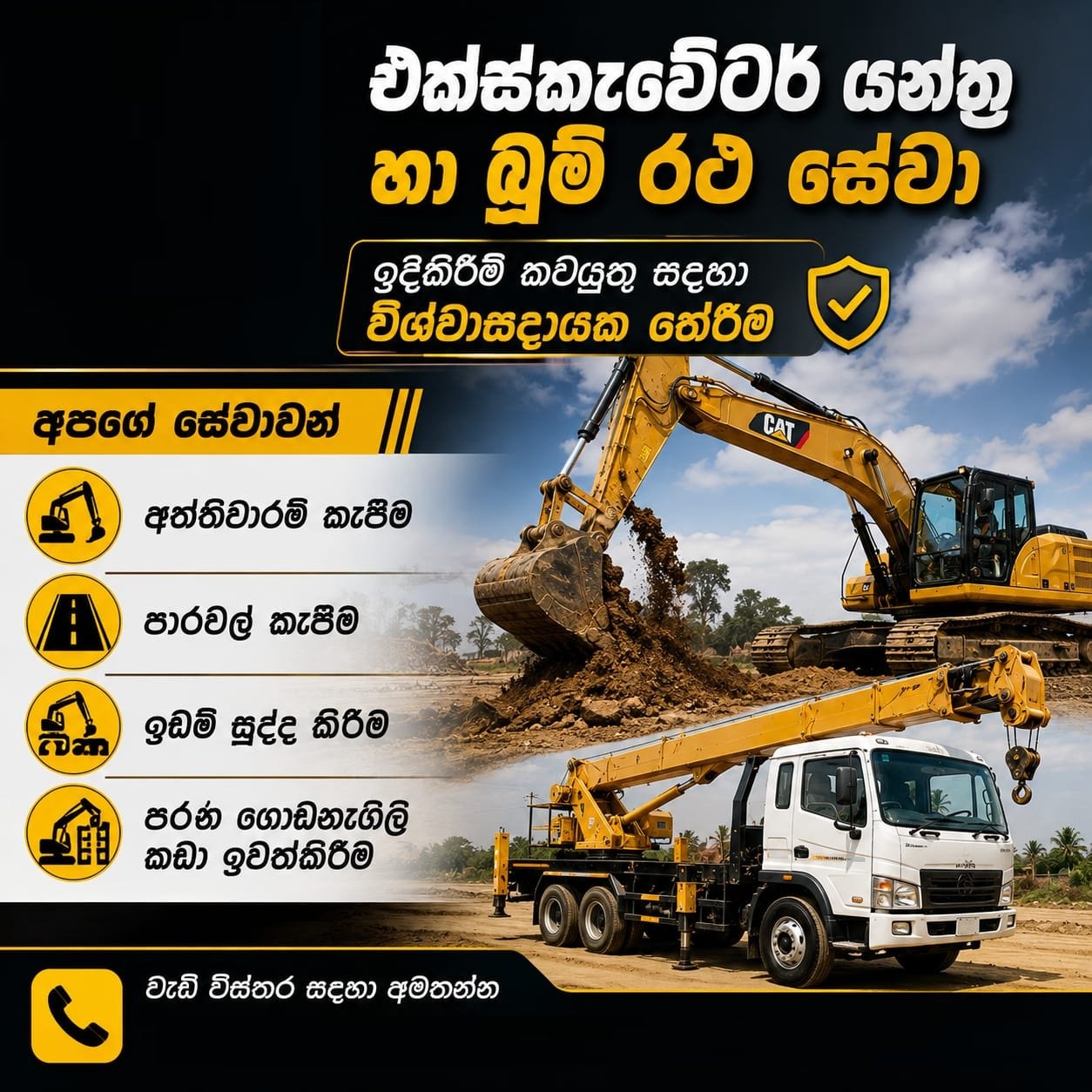 Excavator For Hire in Nittambuwa