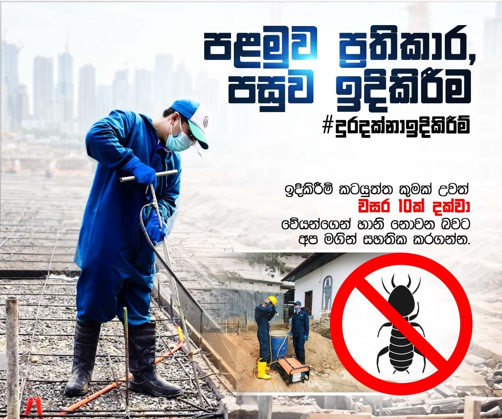 Other image 202608/anti-termite-treatment-chemicals-in-sri-lanka-wedabima-f9931910f5.jpeg