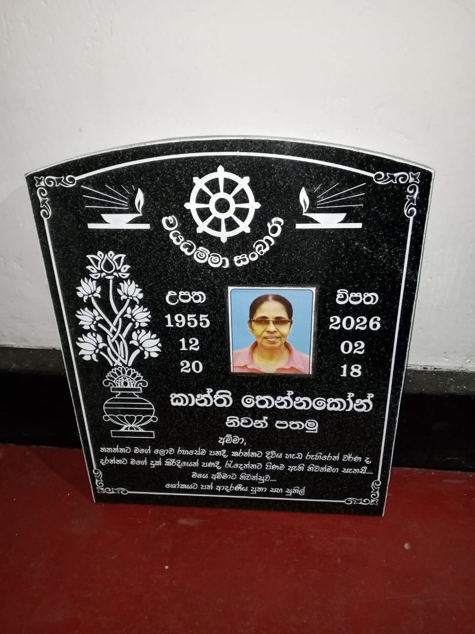 Other image 202608/natural-black-stones-banners-in-gampaha-wedabima-d14f603454.jpeg