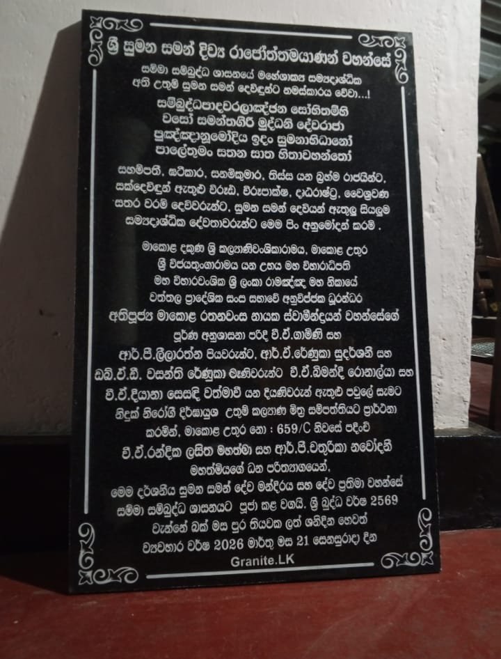 Other image 202608/natural-stone-manufacturers-weboda-gampaha-wedabima-7ef99cb300.jpeg