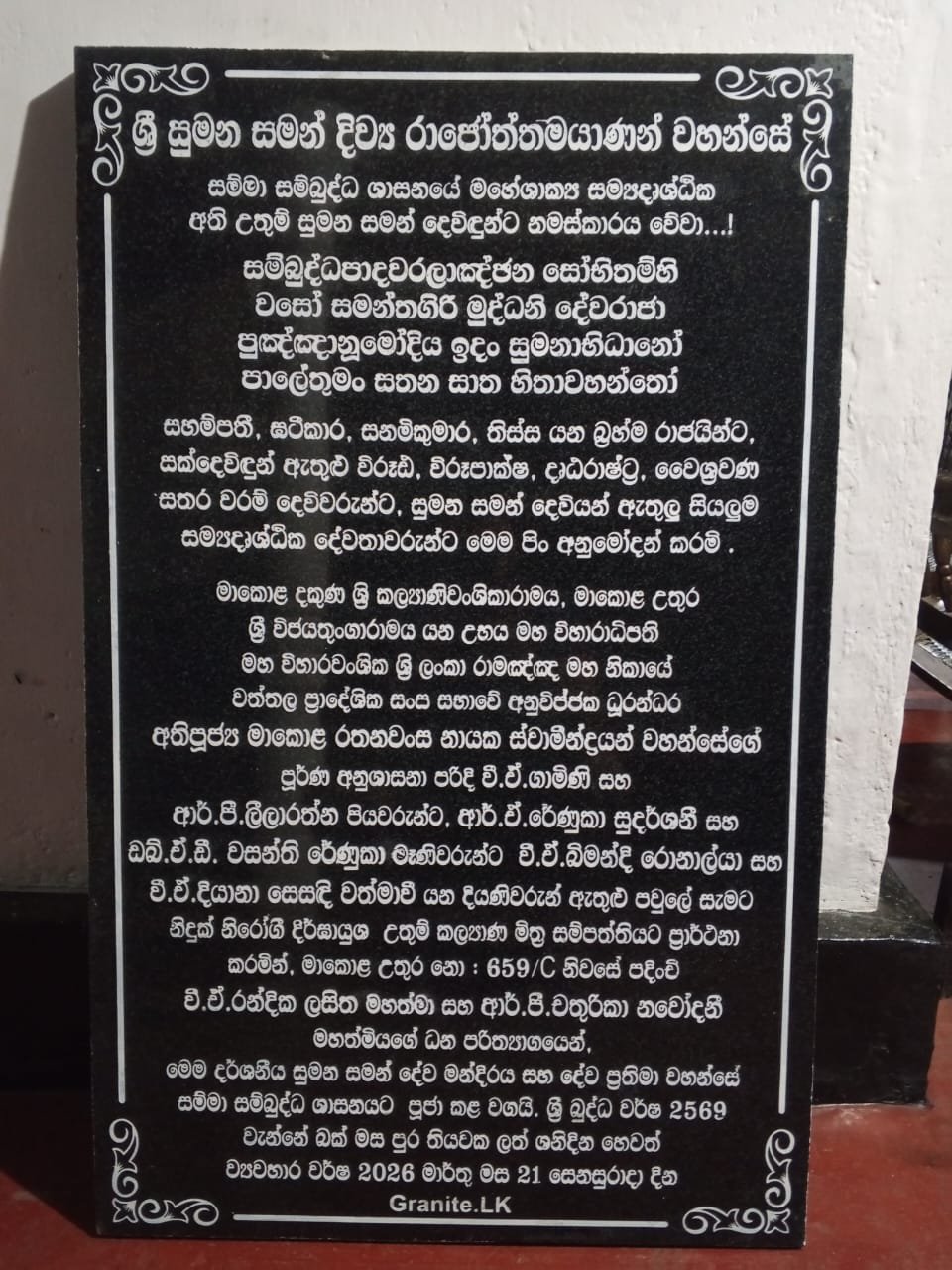 Other image 202608/natural-stone-manufacturers-weboda-gampaha-wedabima-b3e834c0f3.jpeg