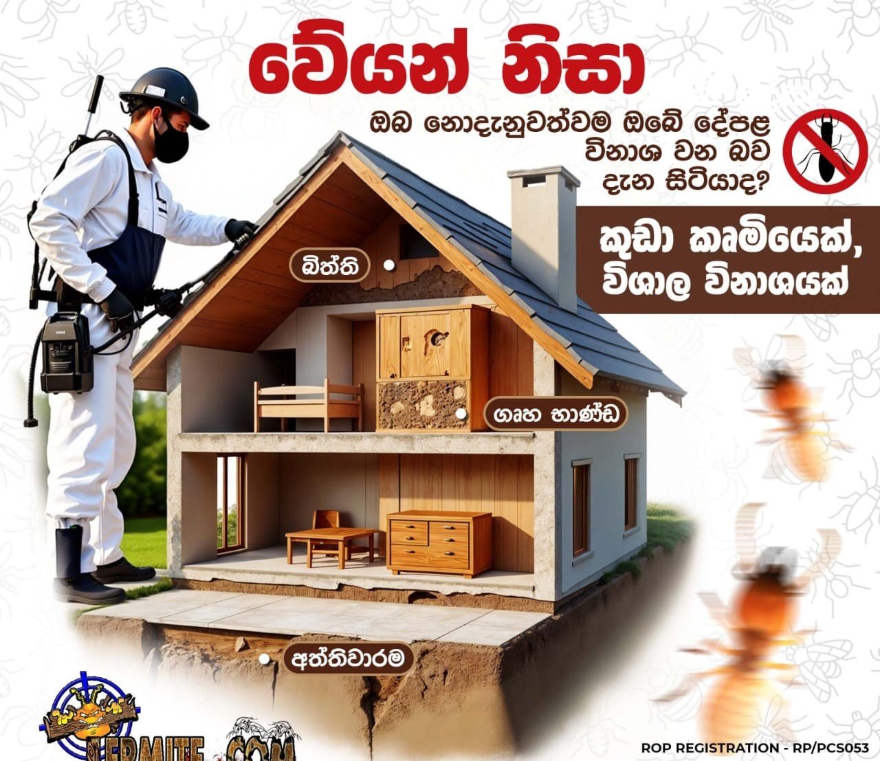 Other image 202608/pest-control-services-in-jaffna-colombo-sri-lanka-wedabima-1b74fe0ac5.jpeg