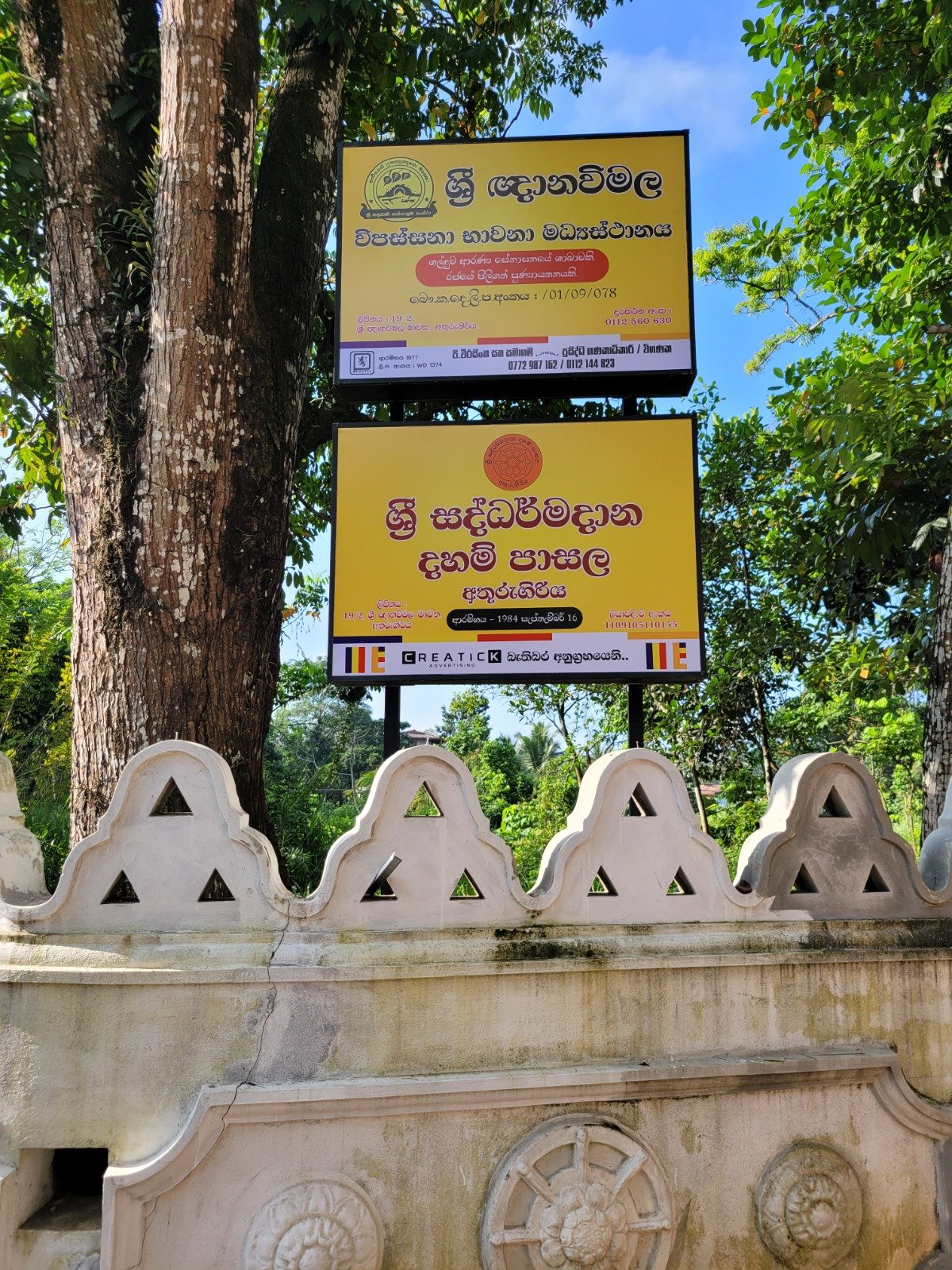 Other image 202610/custom-outdoor-flex-board-makers-athurugiriya-wedabima-e208bdc29a.jpeg