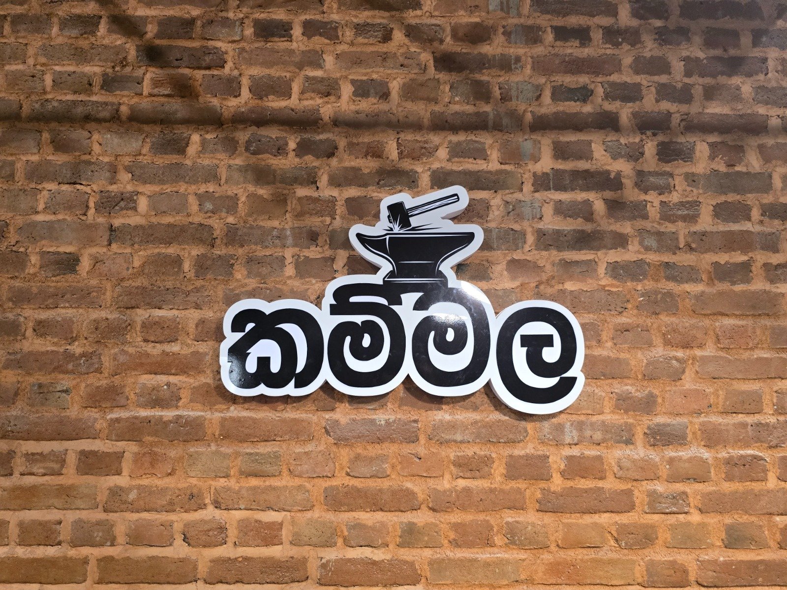 Other image 202610/embossed-letter-name-board-athurugiriya-wedabima-b57a47b66b.jpeg